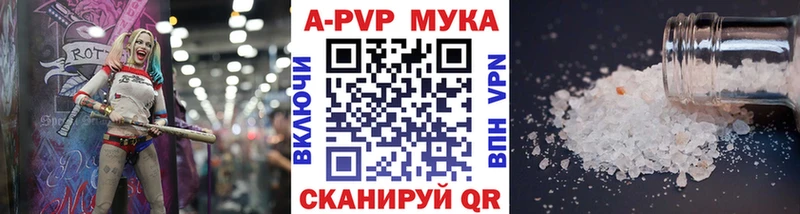 Магазины продажи наркотиков Бирюч Альфа ПВП  ГЕРОИН  Меф мяу мяу  ГАШИШ  COCAIN  Марихуана 