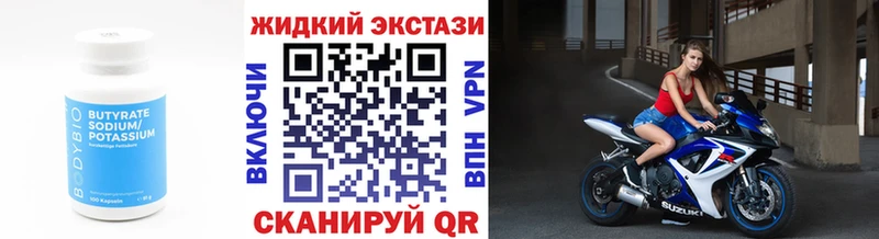 закладки  Бирюч  Бутират BDO 33% 