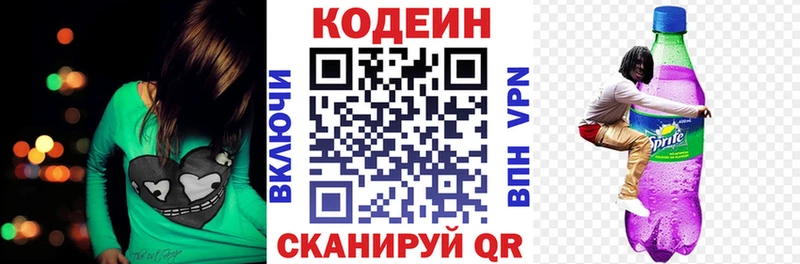 Codein напиток Lean (лин)  Бирюч 