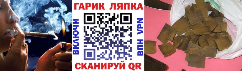 ГАШИШ гашик  Бирюч 