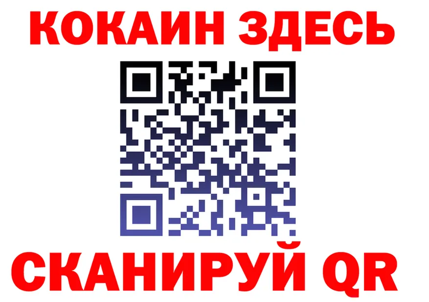 БУТИРАТ оксибутират ТОР площадка omg Бирюч