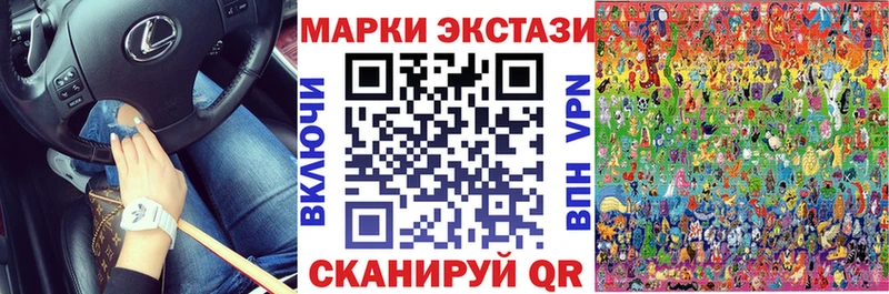 купить закладку  Бирюч  маркетплейс официальный сайт  Наркотические марки 1,8мг 